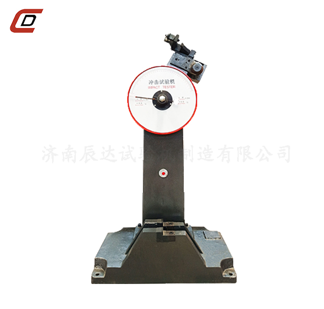 沖擊試驗機(jī)的工作原理是什么？