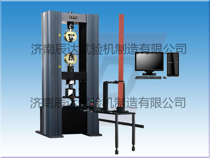 挑選鋼管扣件抗拉強(qiáng)度試驗(yàn)機(jī)時(shí)需要注意什么？
